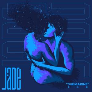 收聽JADE的潛水艇 Submarine歌詞歌曲