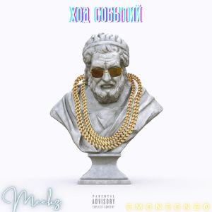 Listen to Ход событий song with lyrics from Emoneon 20