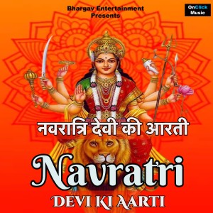Listen to Shailaputri Mata song with lyrics from Khushboo Jain