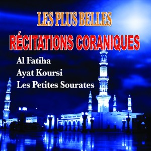 收听Cheik Mohamed Siddiq El-minshawi的Sourate  Al-Fatiha歌词歌曲