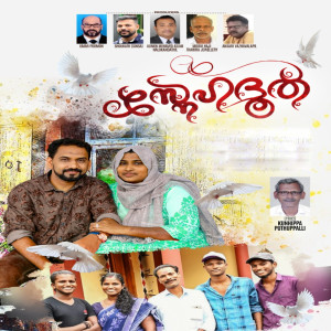 收聽Kannur Mammali的Snehadhooth歌詞歌曲