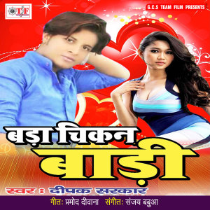 Listen to Ja Ae Sanam song with lyrics from Deepak Sarkar