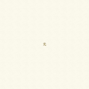ดาวน์โหลดและฟังเพลง Nowhere พร้อมเนื้อเพลงจาก Haruka Nakamura Piano Ensemble