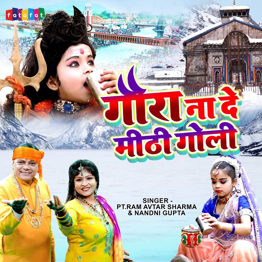 Gaura Na De Mithi Goli (Hindi)