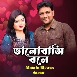 Album Valobasi Bole from 