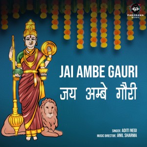 Listen to Jai Ambe Gauri song with lyrics from Aditi Negi