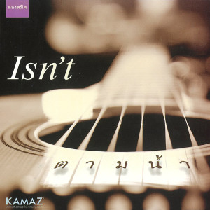 ดาวน์โหลดและฟังเพลง อยากให้เธอรู้ พร้อมเนื้อเพลงจาก ดารานักร้องหลายคน