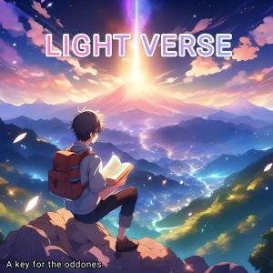 收聽A-Key的LIGHTVERSE歌詞歌曲