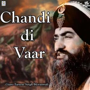 ดาวน์โหลดและฟังเพลง Chandi Di Vaar พร้อมเนื้อเพลงจาก Giani Tarsem Singh Moranwali