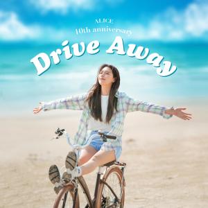 อัลบัม Drive Away ศิลปิน SONG JOO-HEE