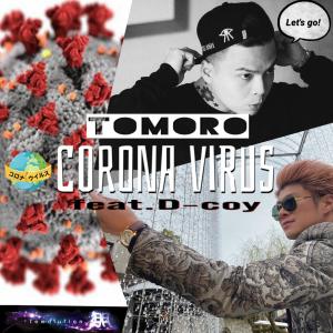 收聽TOMORO的CORONA VIRUS (feat. D-coy) (Explicit)歌詞歌曲