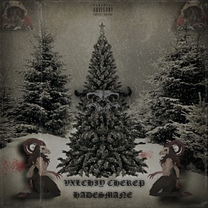 Listen to Hvppy New Year, Bvstvrds (Explicit) song with lyrics from VXLCHIY CHEREP