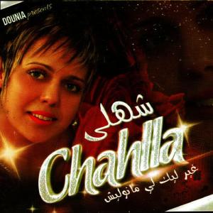 收聽Chahlla的Ih ih erwah歌詞歌曲
