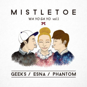 收听Geeks的Mistletoe (Instrumental)歌词歌曲