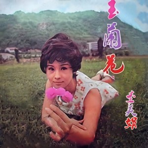 Dengarkan 風花雪月不了情 lagu dari 李美娟 dengan lirik