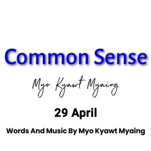 อัลบัม Common Sense ศิลปิน Myo Kyawt Myaing