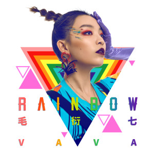收聽VaVa毛衍七的Rainbow歌詞歌曲