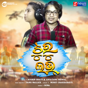 Listen to True Love song with lyrics from Sourin Bhatt
