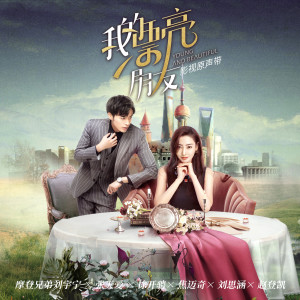 Dengarkan 你说爱情啊 (唱作人版) lagu dari 赵登凯 dengan lirik