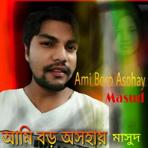 Listen to Ekhono Majh Rate song with lyrics from Masud