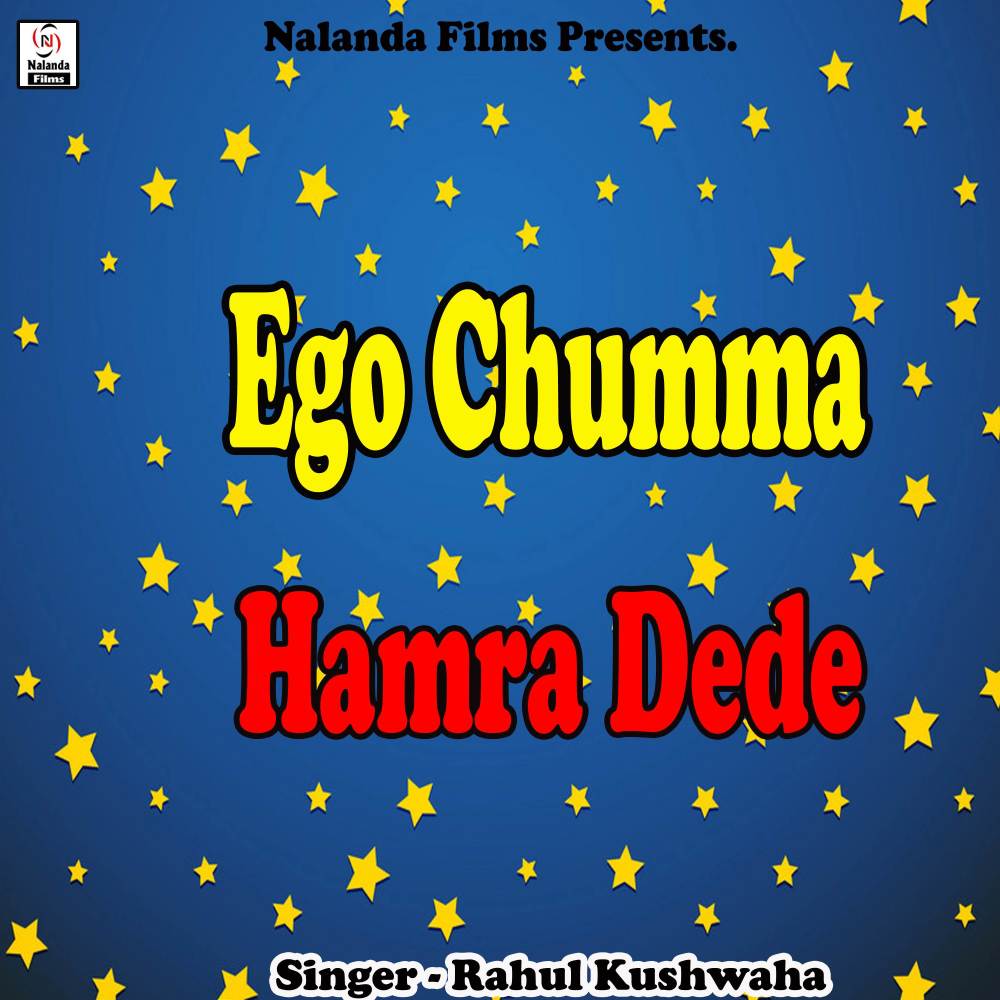 Ego Chumma Hamra Dede
