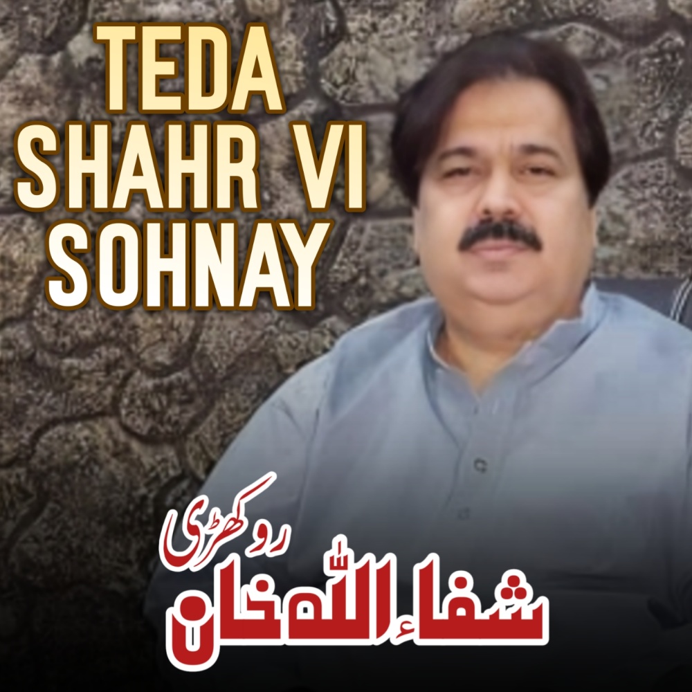 Teda Shahr Vi Sohnay