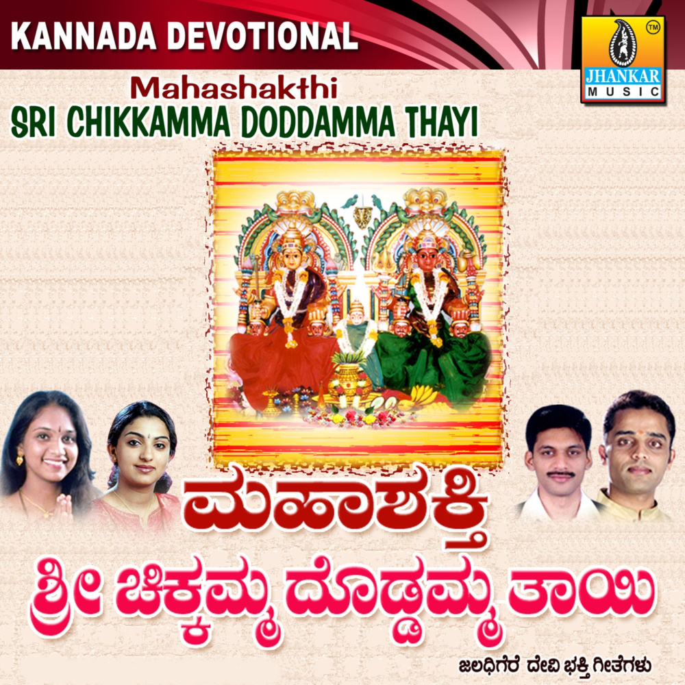 Kannada Naadina Chinnada