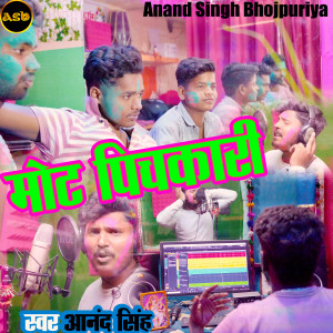 Album Mot Pichakari from Anand Singh