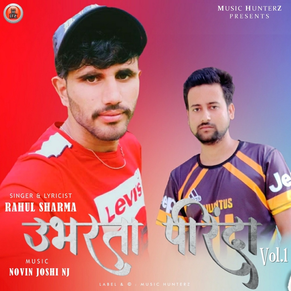 Rampur Bazaare Lagi Rounka