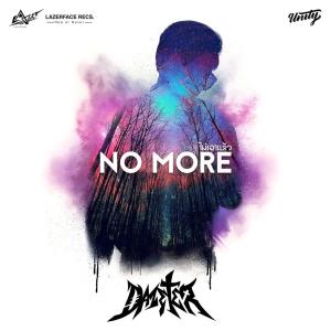 Listen to ไม่เอาแล้ว song with lyrics from Dazeter