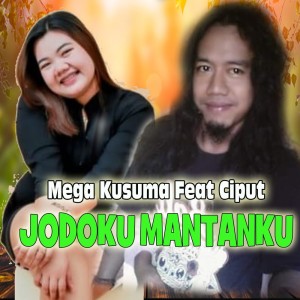 收听Mega Kusuma的Jodoku Mantanku歌词歌曲