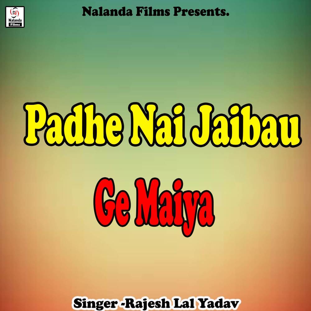 Padhe Nai Jaibau Ge Maiya