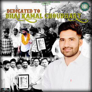 Listen to Bhai Kamal Choudhary song with lyrics from Ankur Loniya