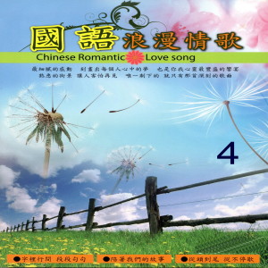 Listen to 01.鴨子02.心太軟03.愛我04.原來你什麼都不想要05.你愛誰 組曲 (組曲) song with lyrics from 谢文德