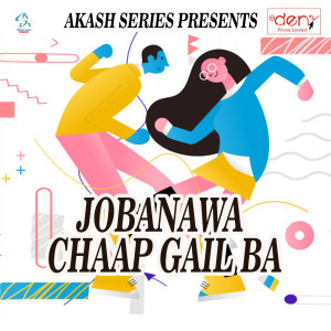 Dengarkan lagu Holi Me Lon Par Bhatar Lijiye nyanyian Pushpak Raja dengan lirik