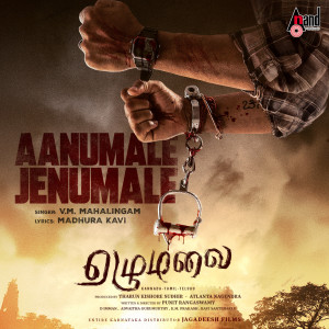 Madhurakavi的專輯Aanumale Jenumale (From "Ezhumalai") (Tamil Version)