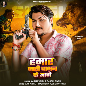 Listen to Hamar Jati Babhan Ke Aage song with lyrics from Karan Singh