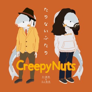 Album Tarinai Futari oleh Creepy Nuts
