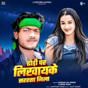 Listen to Dhodi Par Likhayke Saharsa Jila song with lyrics from Lakhan Lal Singh