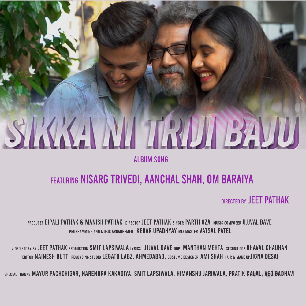 Sikka Ni Triji Baju