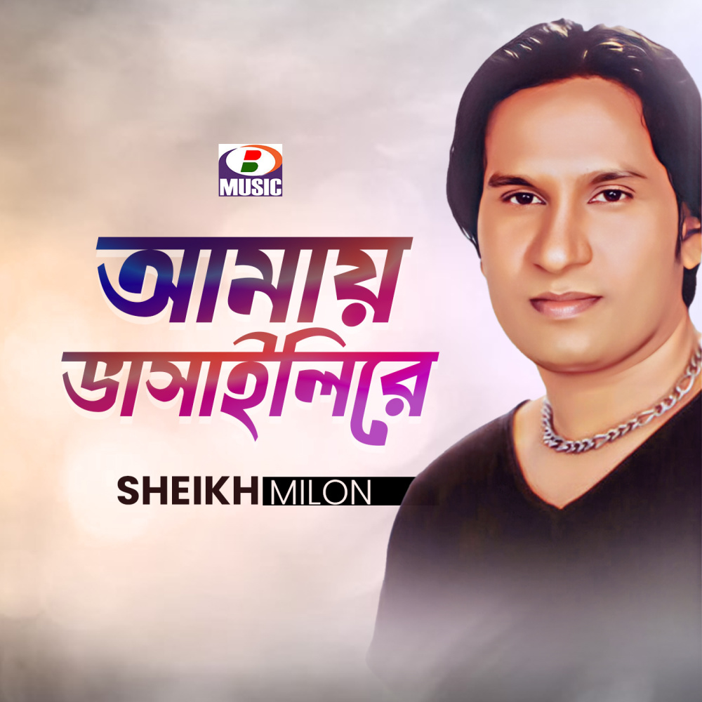 Amay Bhashaili Re