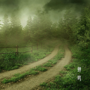 Listen to 說不出的 song with lyrics from Bigperry