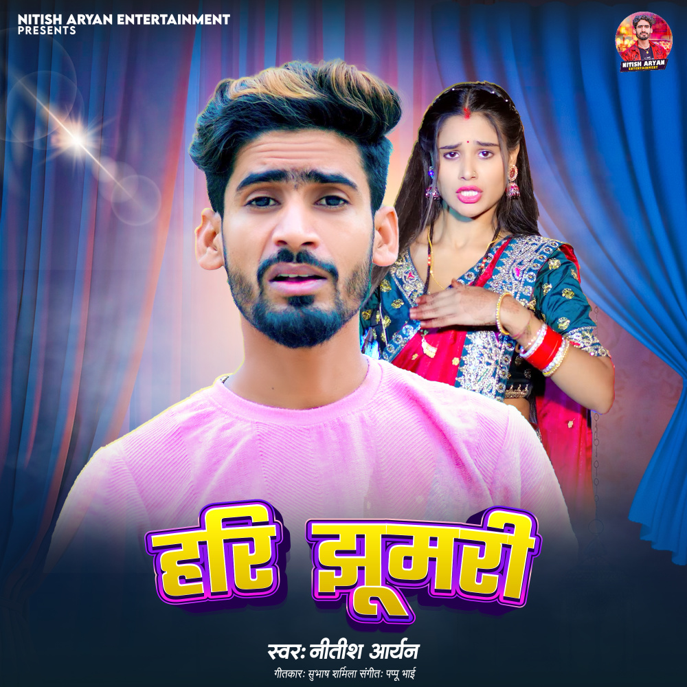 Hari Jhumari