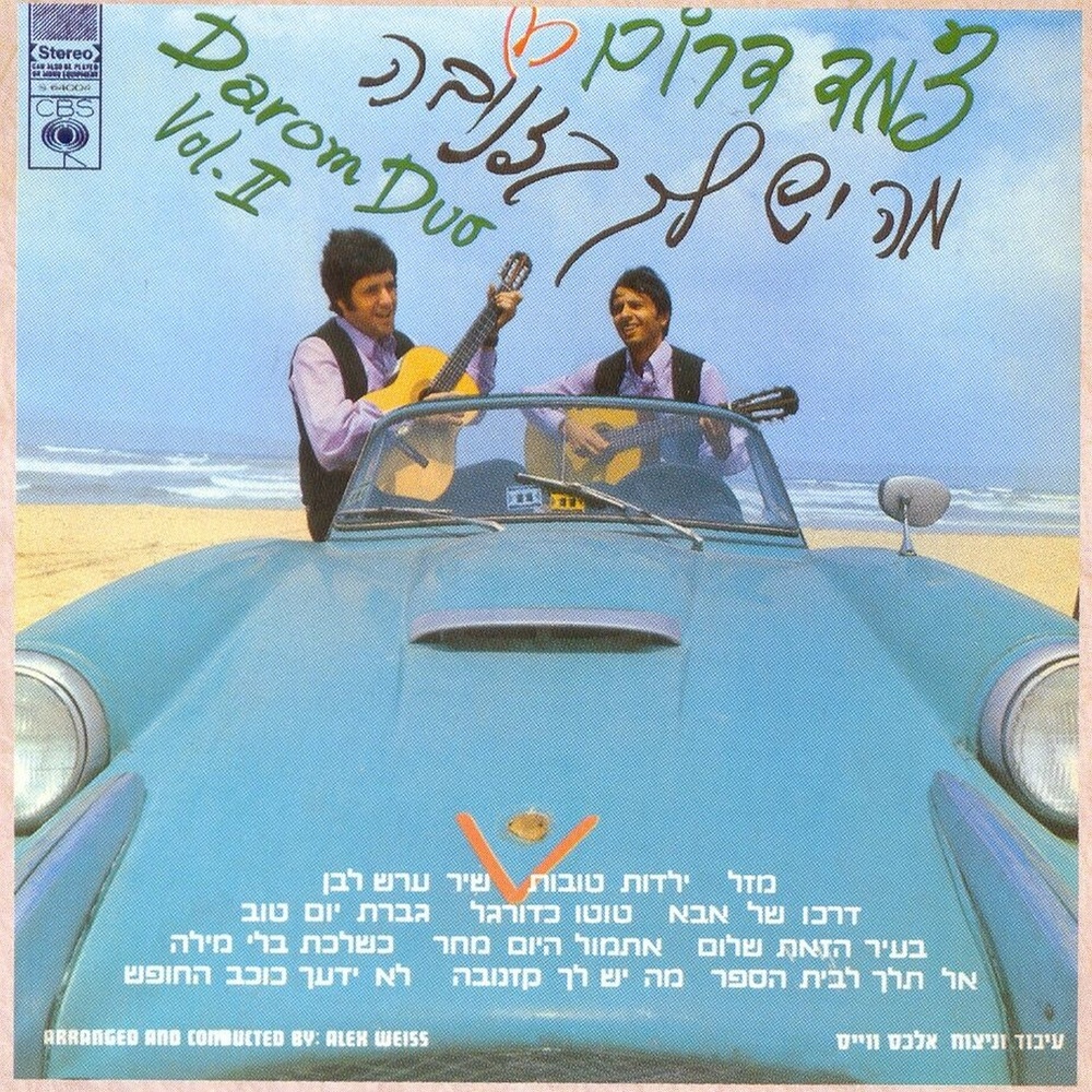 לא ידעך כוכב החופש