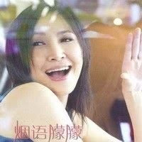 收聽於臺煙的城裏的月光歌詞歌曲