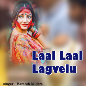 Album Laal Laal Lagvelu from 