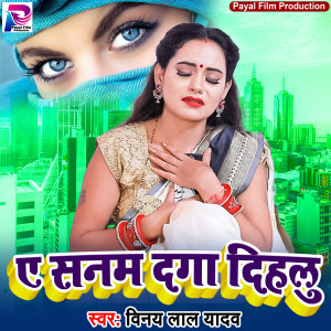 Listen to A Sanam Daga Kailu (Bhojpuri Song) song with lyrics from Vinay Lal Yadav
