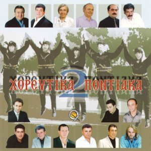 ดาวน์โหลดและฟังเพลง O kosmon parlaepsen พร้อมเนื้อเพลงจาก Giorgos Siamlidis