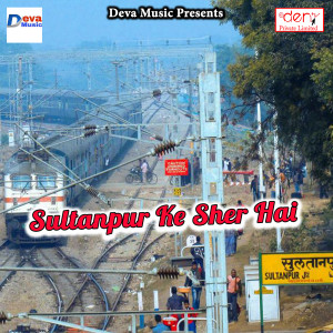 Listen to Hare Rama Hare Hare song with lyrics from Sachin Jaiswal