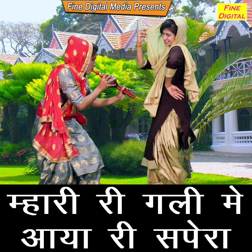 Mhari Re Gali Mein Aaya Re Sapera